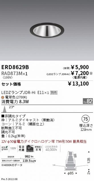 ERD8629B-RAD873M