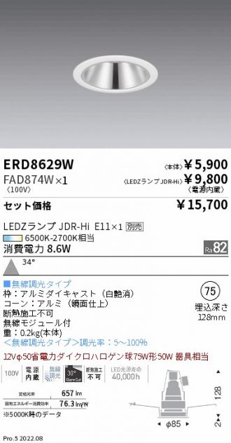 ERD8629W-FAD874W