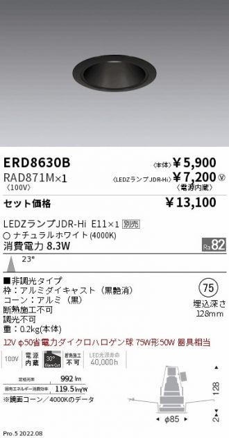 ERD8630B-RAD871M