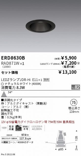 ERD8630B-RAD871W
