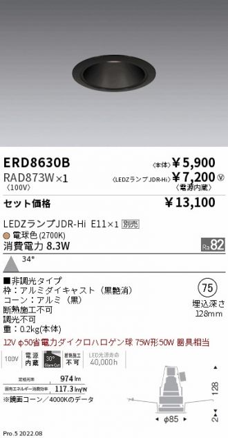 ERD8630B-RAD873W