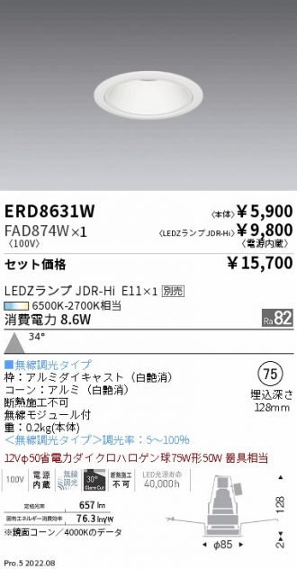 ERD8631W-FAD874W