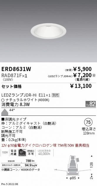 ERD8631W-RAD871F