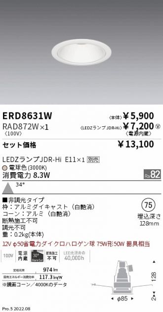 ERD8631W-RAD872W