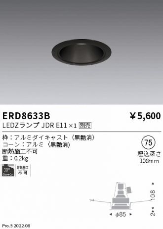 ERD8633B