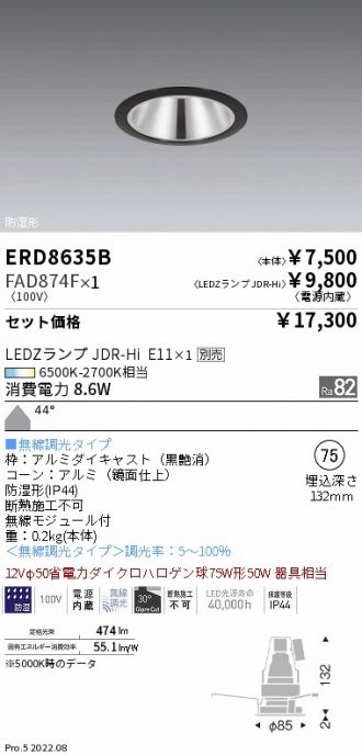 ERD8635B-FAD874F