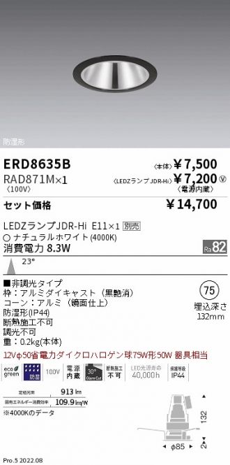 ERD8635B-RAD871M