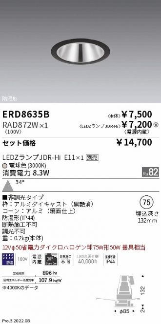 ERD8635B-RAD872W