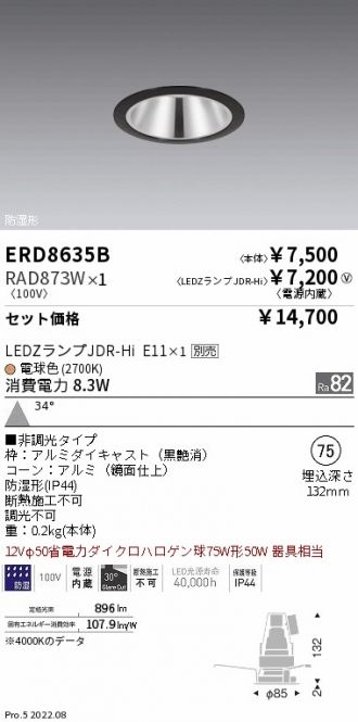 ERD8635B-RAD873W