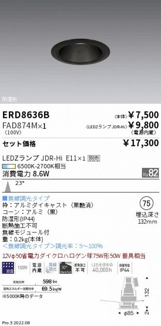 ERD8636B-FAD874M