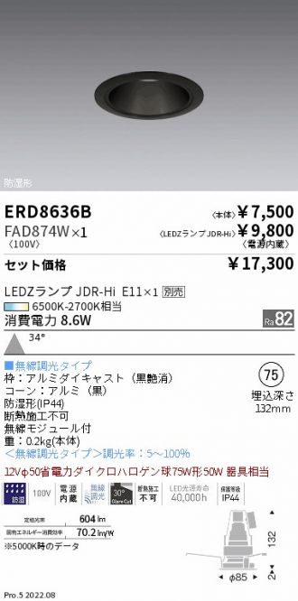 ERD8636B-FAD874W