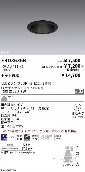 ERD8636B-RAD871F