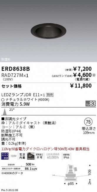 ERD8638B-RAD727M