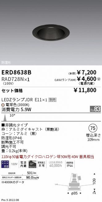 ERD8638B-RAD728N