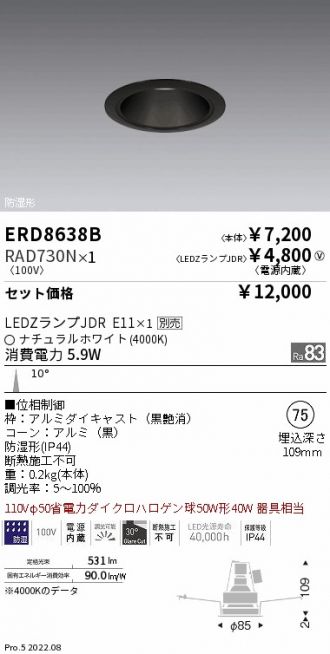 ERD8638B-RAD730N