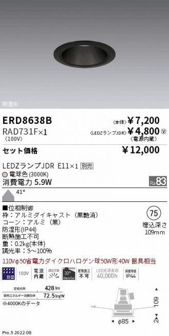 ERD8638B-RAD731F