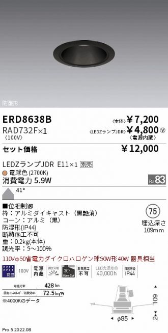 ERD8638B-RAD732F