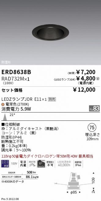 ERD8638B-RAD732M