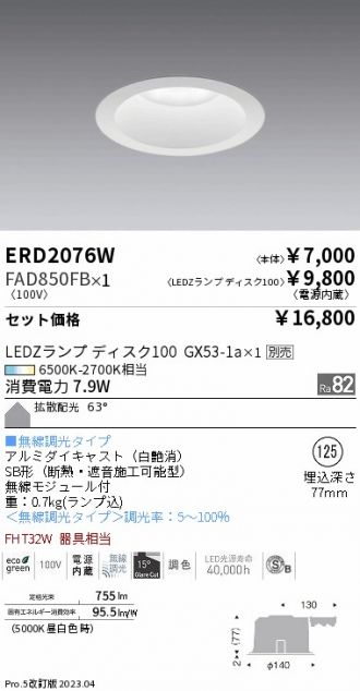 ERD2076W-FAD850FB