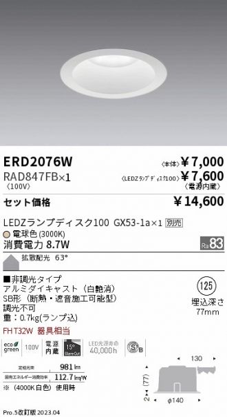 ERD2076W-RAD847FB