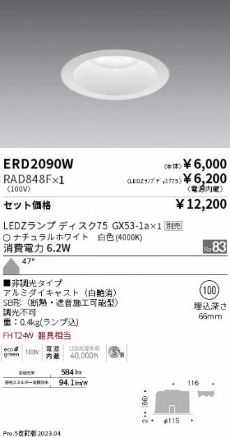 ERD2090W-RAD848F