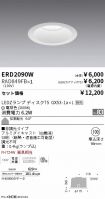 ERD2090W-...