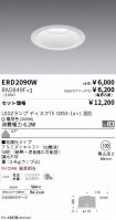 ERD2090W-...