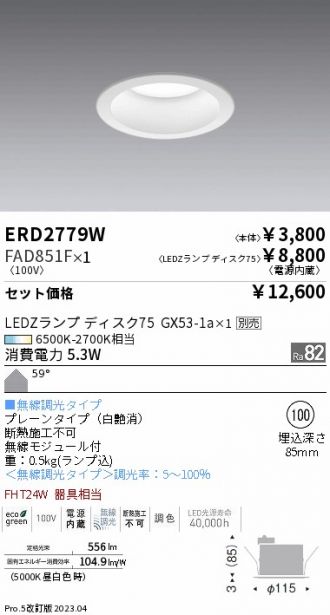 ERD2779W-FAD851F