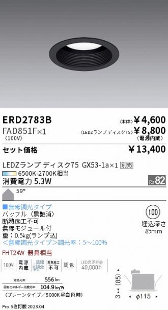 ERD2783B-FAD851F