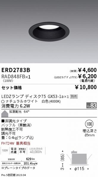 ERD2783B-RAD848FB