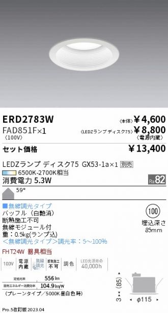 ERD2783W-FAD851F