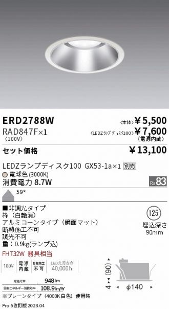 ERD2788W-RAD847F