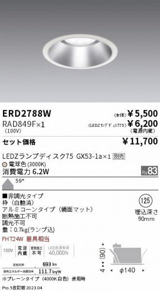 ERD2788W-RAD849F