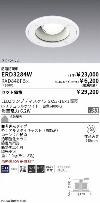 ERD3284W-RAD848FB