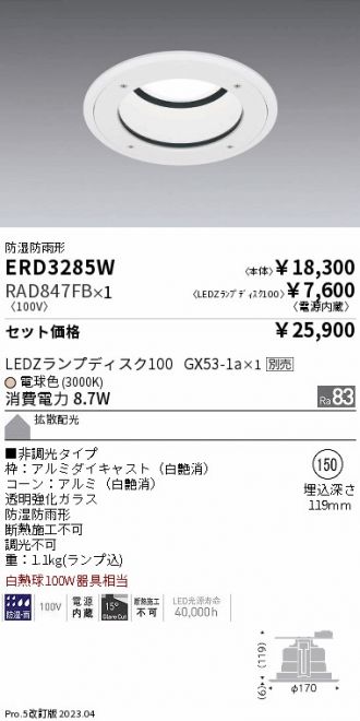 ERD3285W-RAD847FB