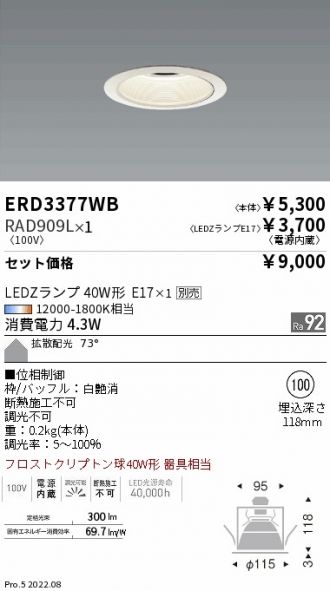 ERD3377WB-RAD909L