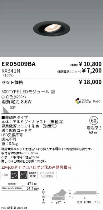 ERD5009BA-RX341N
