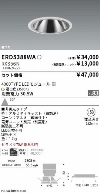 ERD5388WA-RX356N