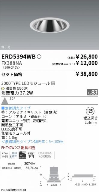 ERD5394WB-FX388NA