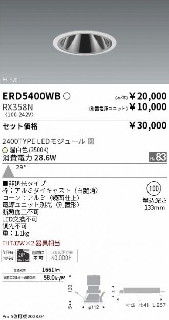 ERD5400WB-RX358N