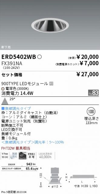 ERD5402WB-FX391NA