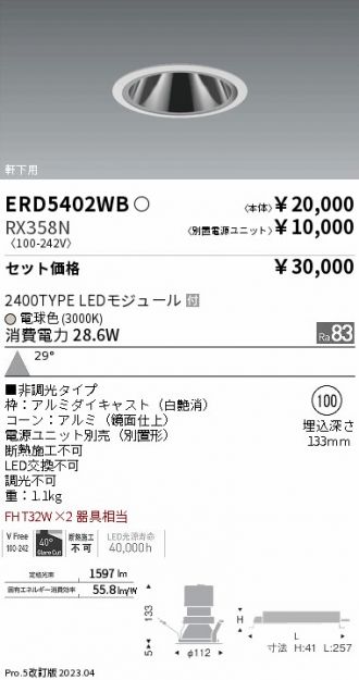 ERD5402WB-RX358N