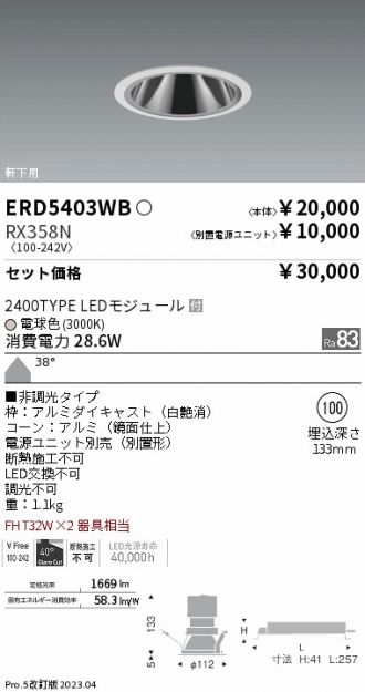 ERD5403WB-RX358N