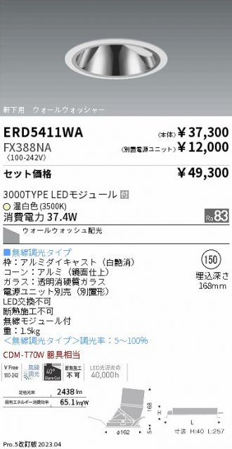 ERD5411WA-FX388NA