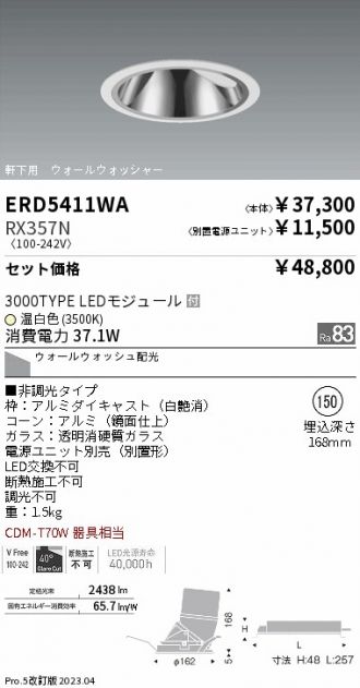 ERD5411WA-RX357N