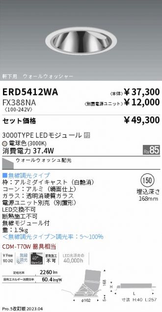 ERD5412WA-FX388NA