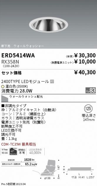 ERD5414WA-RX358N