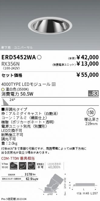 ERD5452WA-RX356N