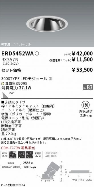 ERD5452WA-RX357N