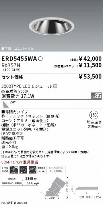 ERD5455WA-RX357N